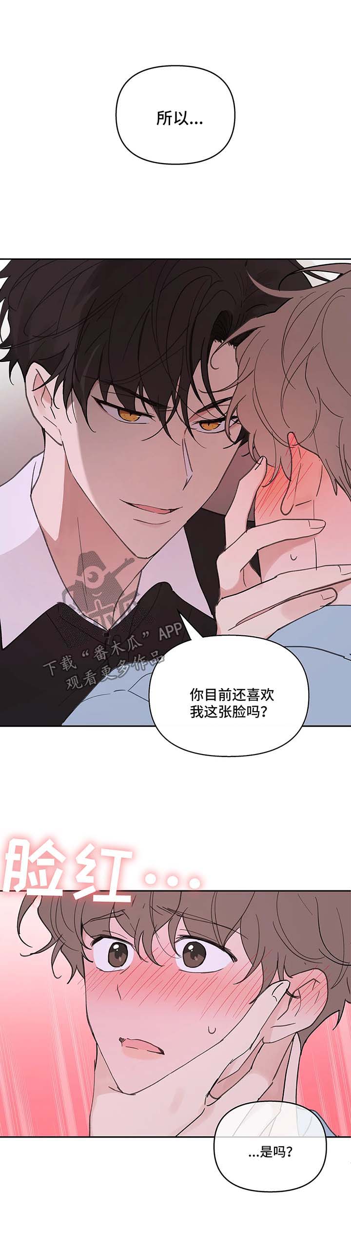 第49章：别这样8