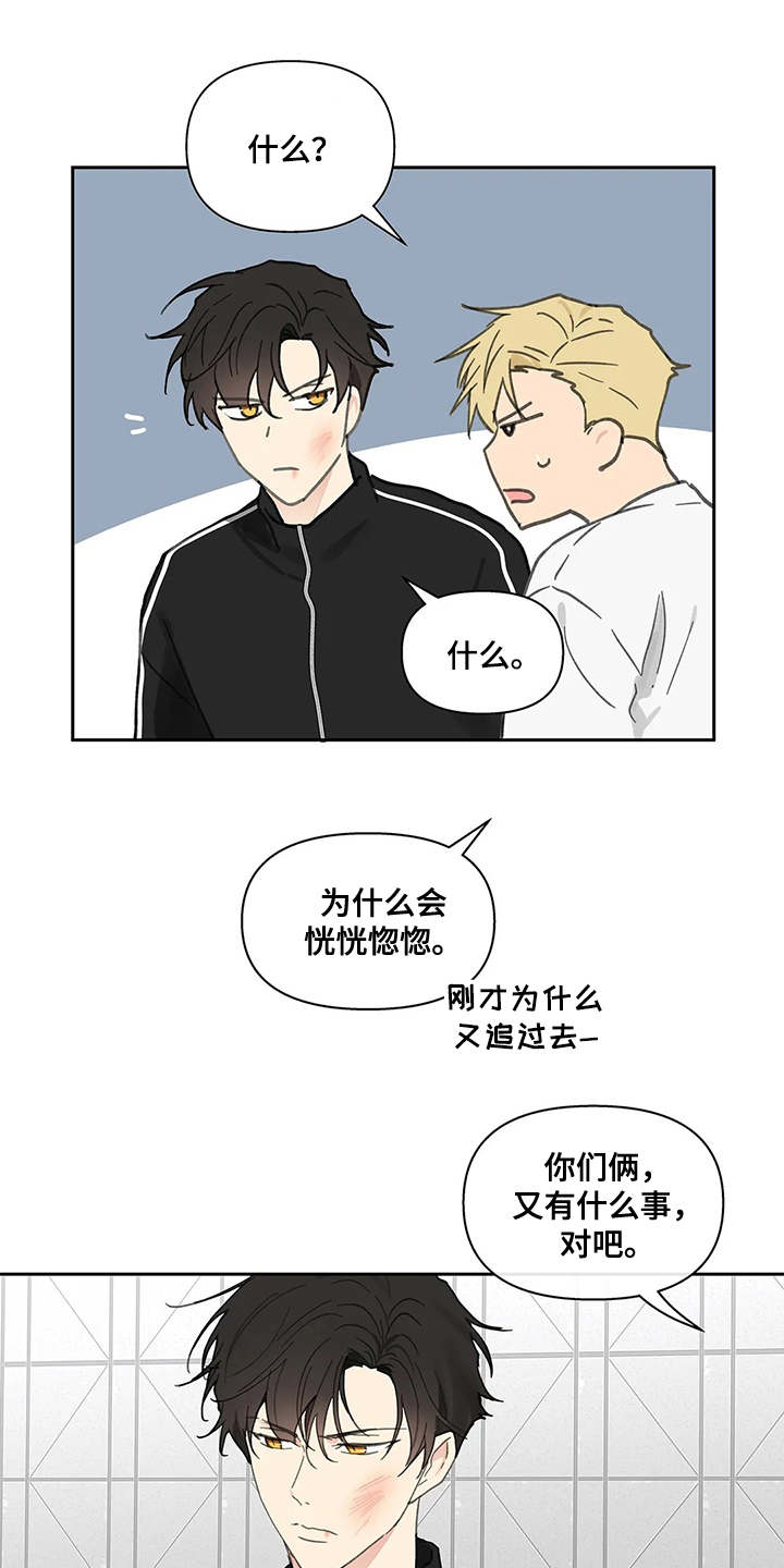 第144章：【番外】这样就好12