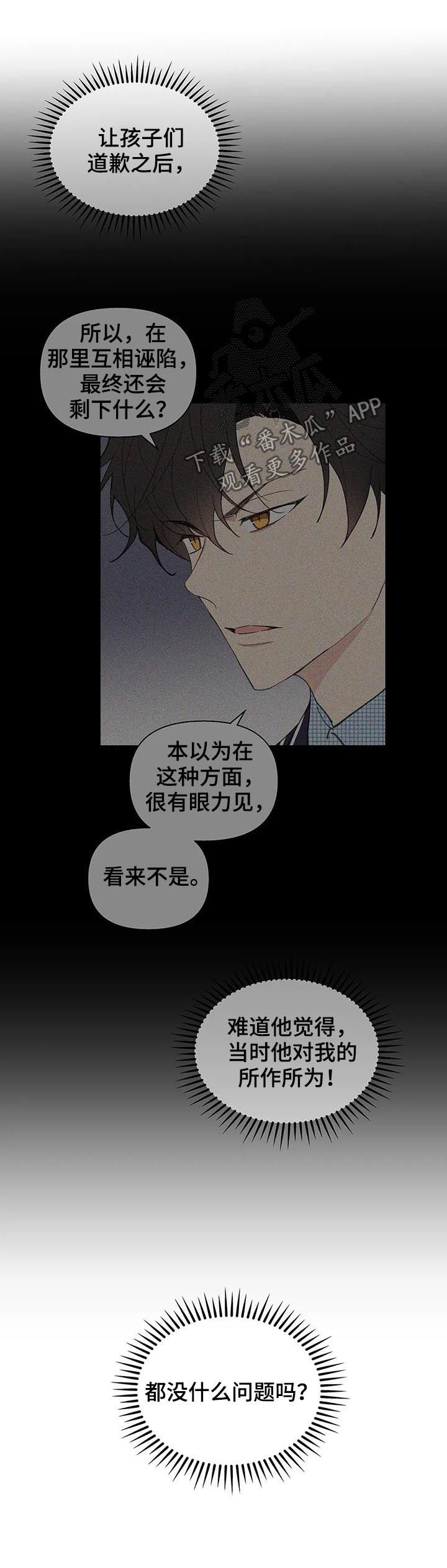 第121章：道歉8