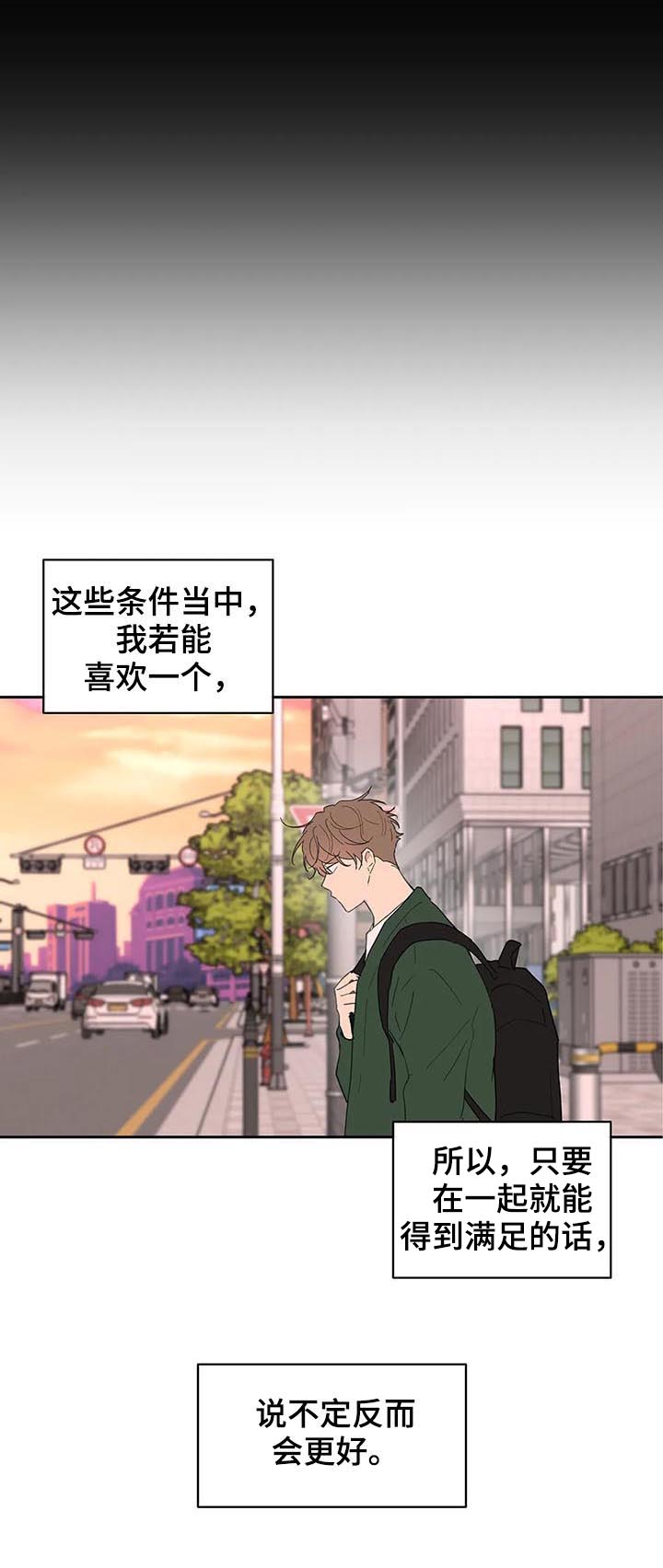 第123章：我想被爱8