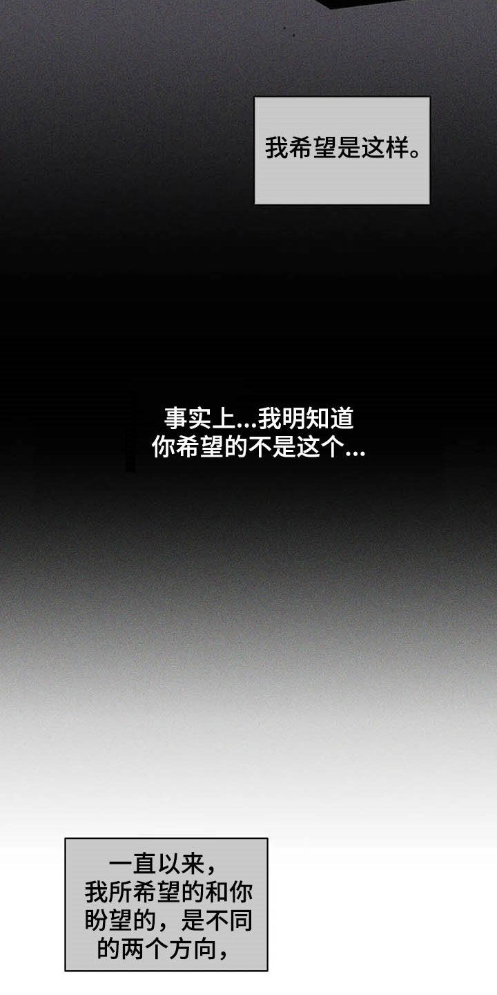 第140章：【番外】不想那样19