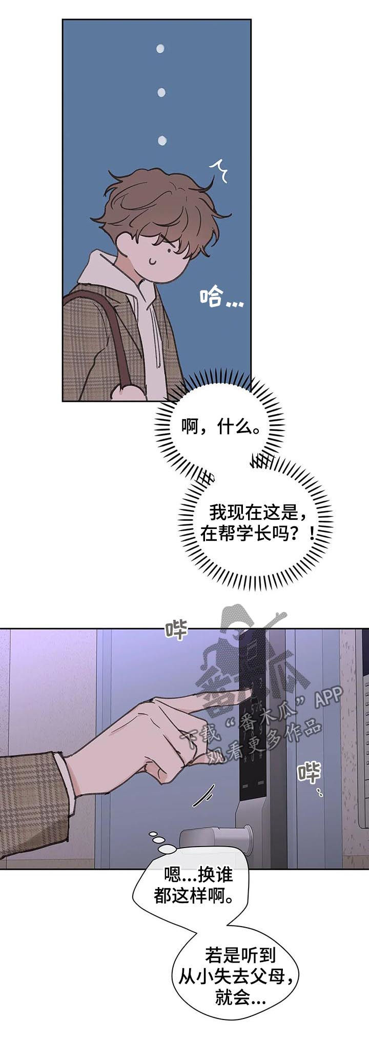 第113章：你忘了？6