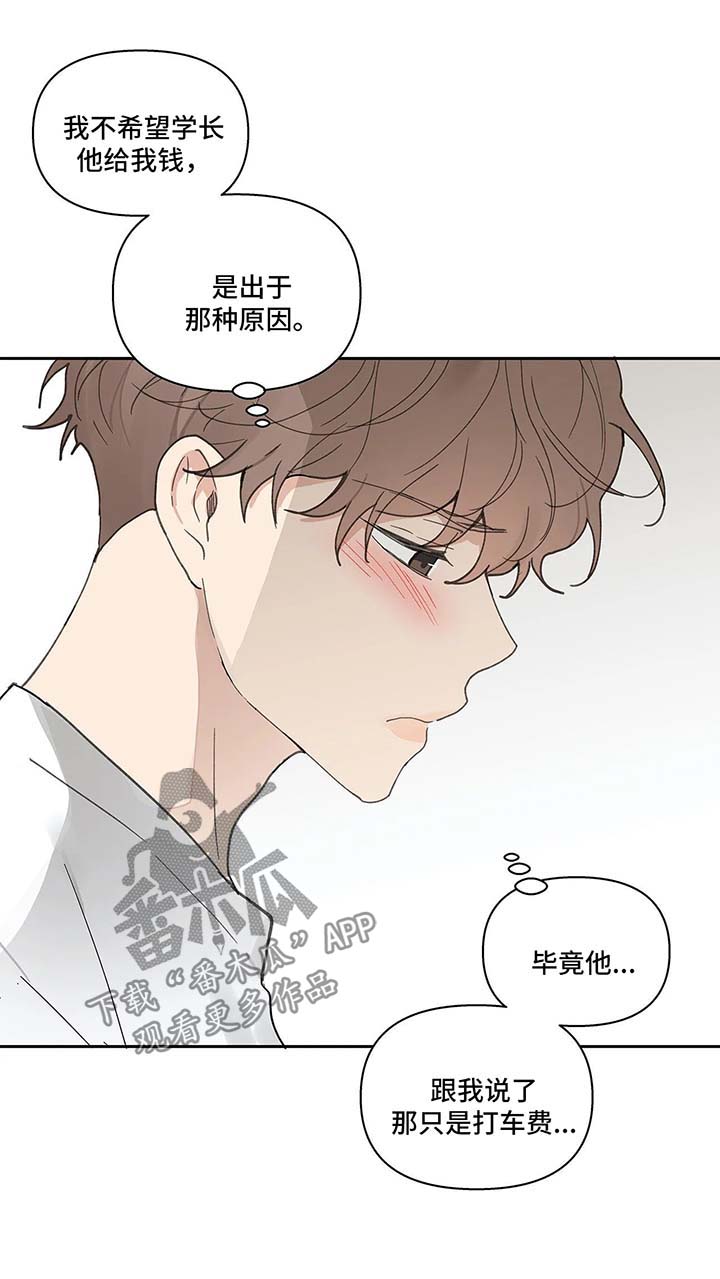 第43章：质问6