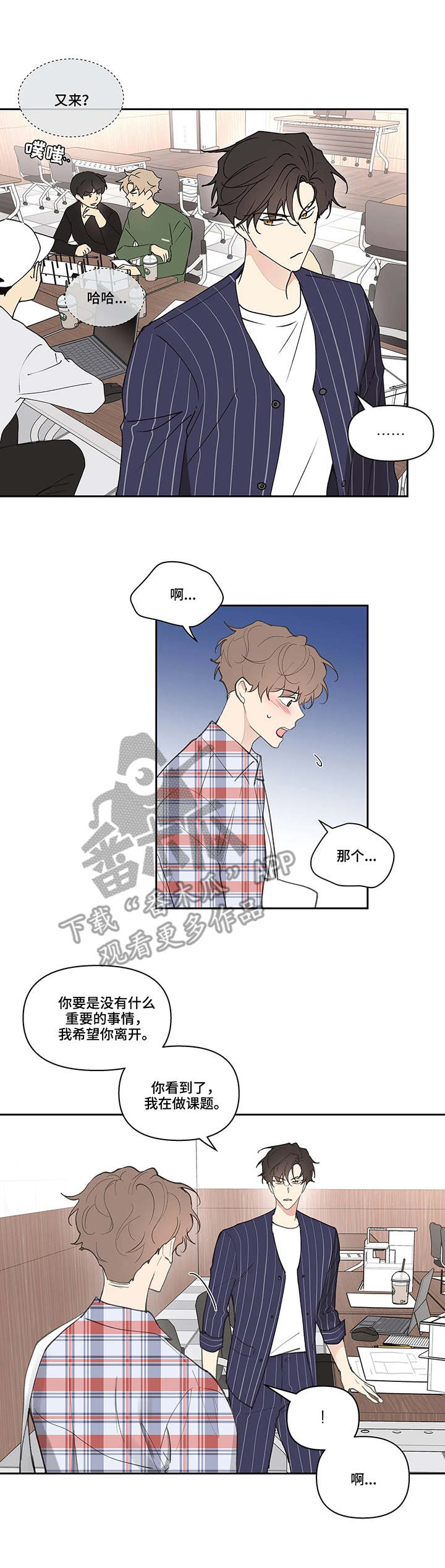 第42章：欲言又止7