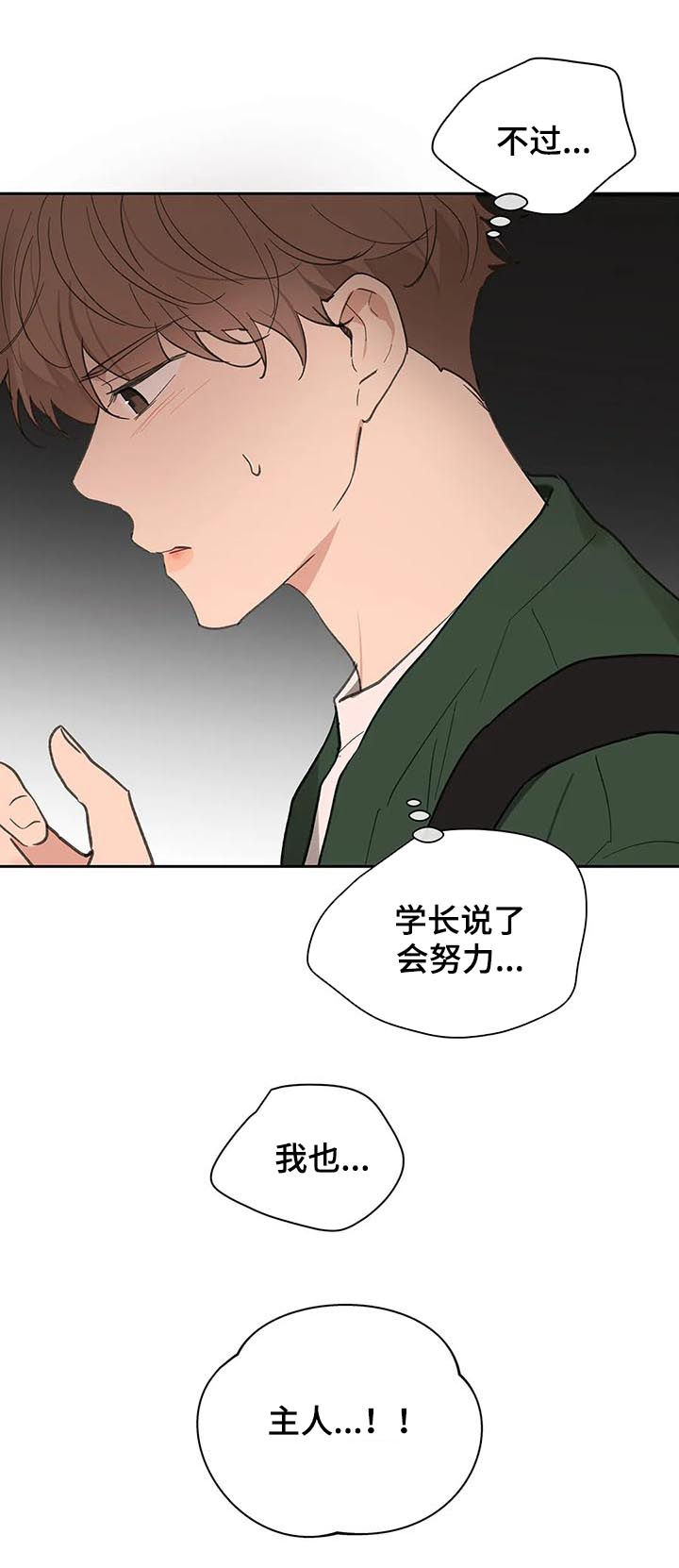第123章：我想被爱12