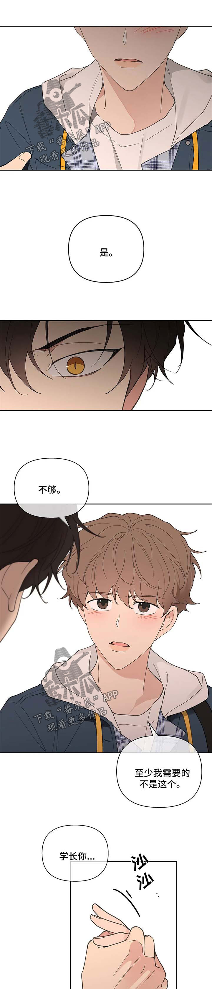 第83章：不够8