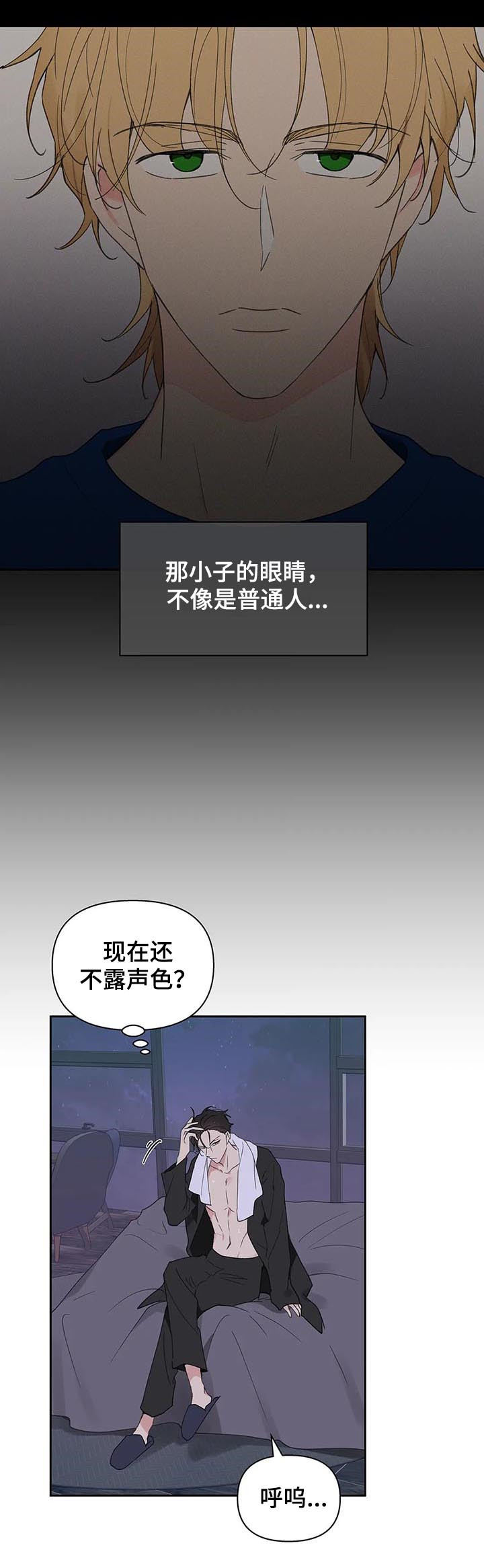 第102章：内心戏2