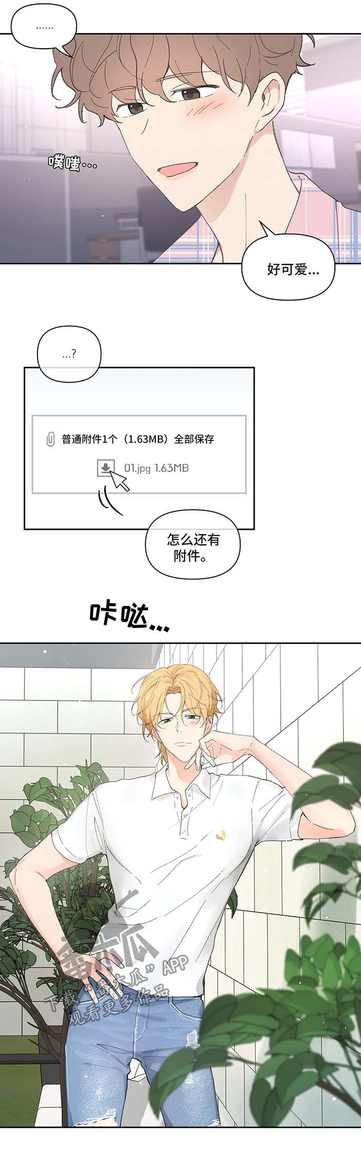 第34章：卡因的邮件13