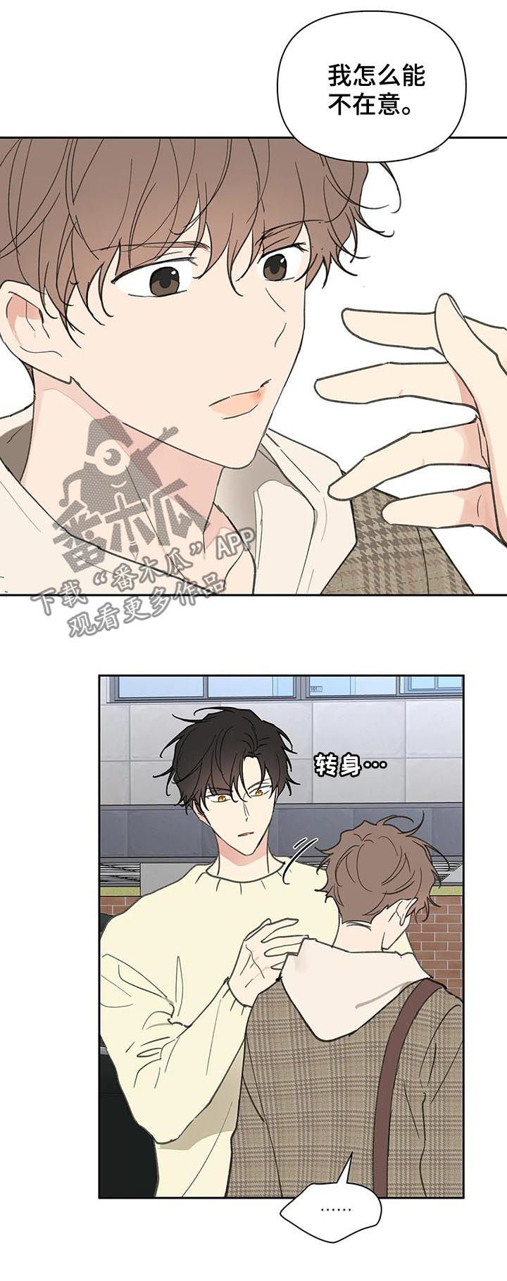 第110章：不会说谎15