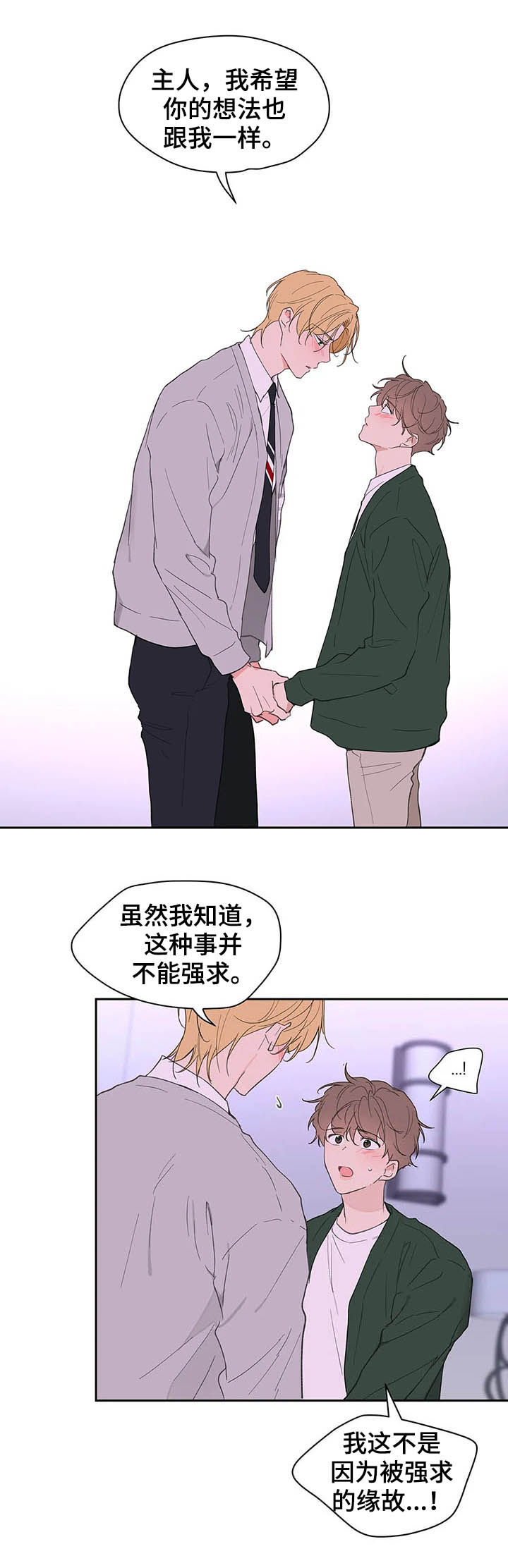 第126章：【番外】生日礼物13