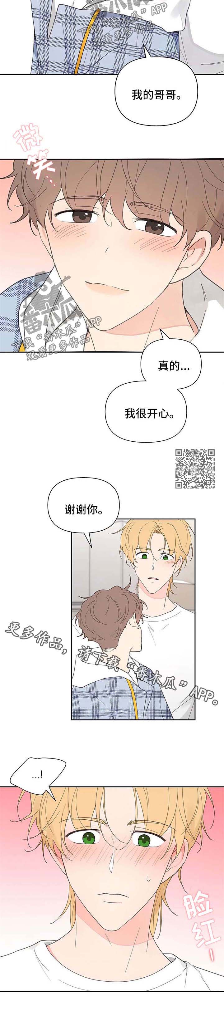 第85章：不能喜欢他3
