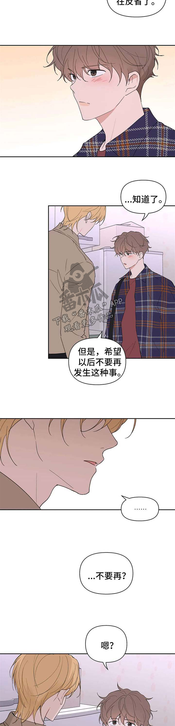 第92章：原谅5