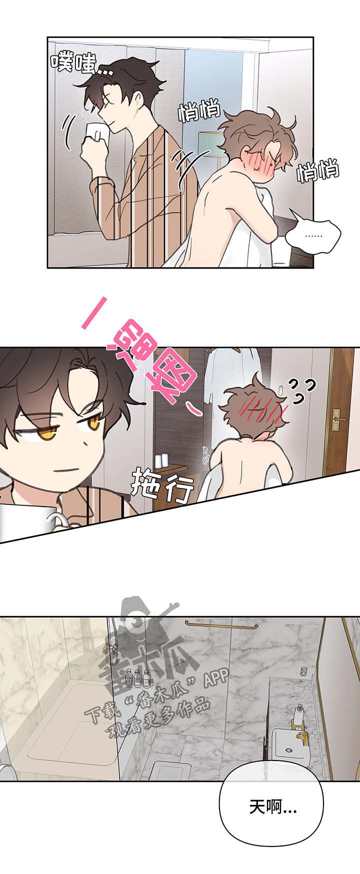 第54章：清醒6