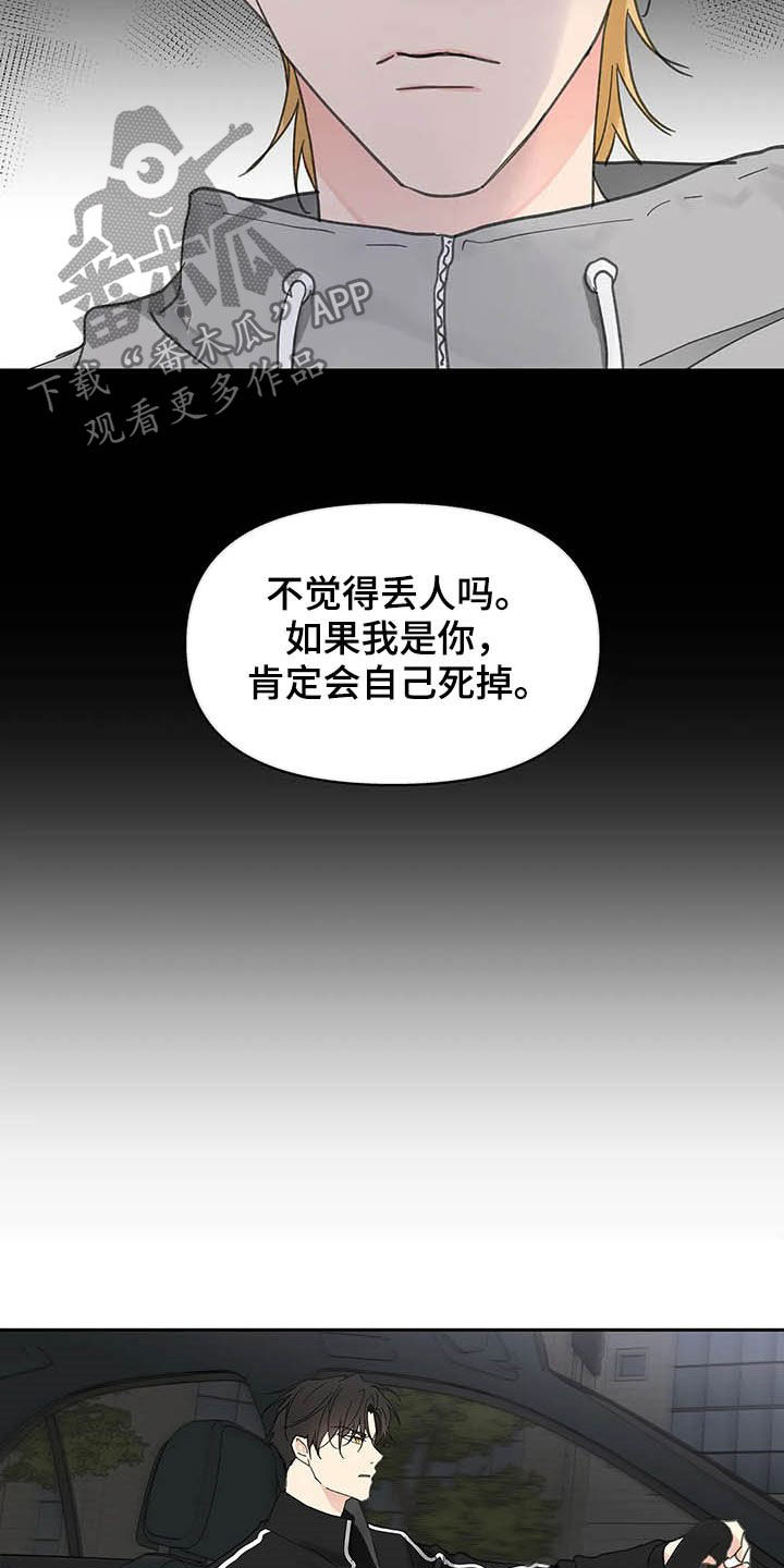第140章：【番外】不想那样6