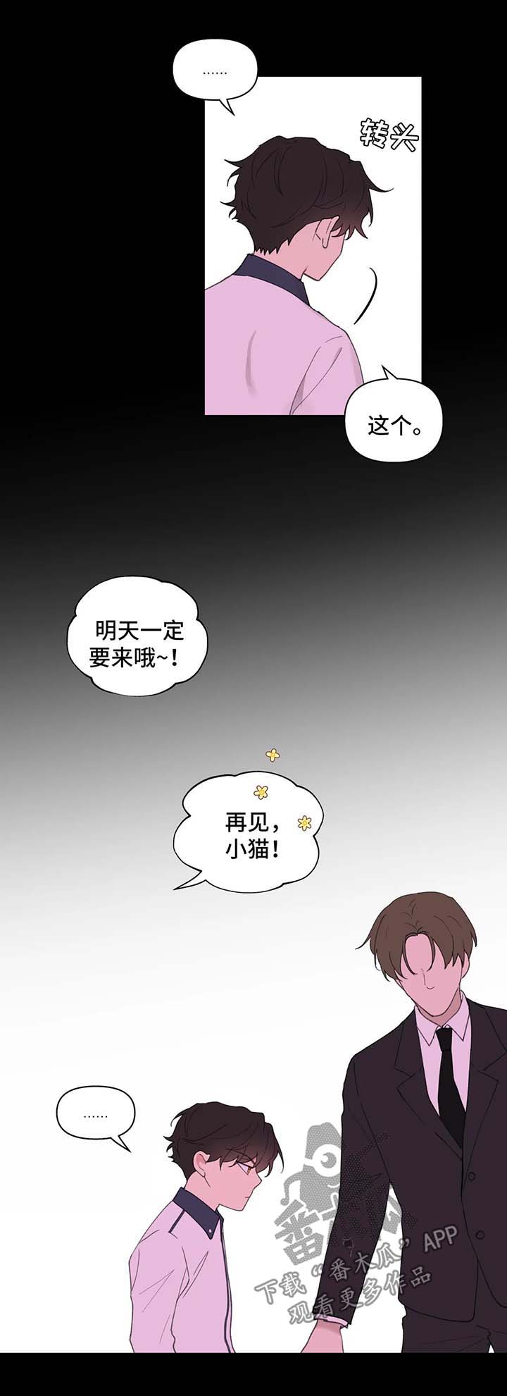 第80章：跟他好好聊聊2
