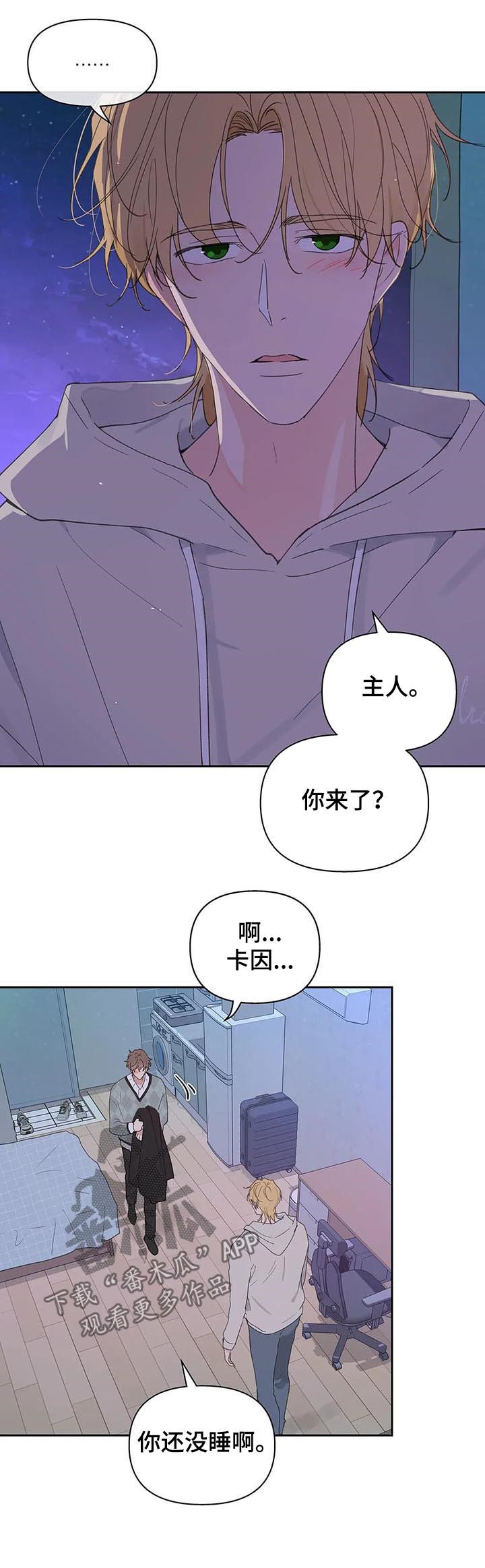 第104章：并不讨厌7