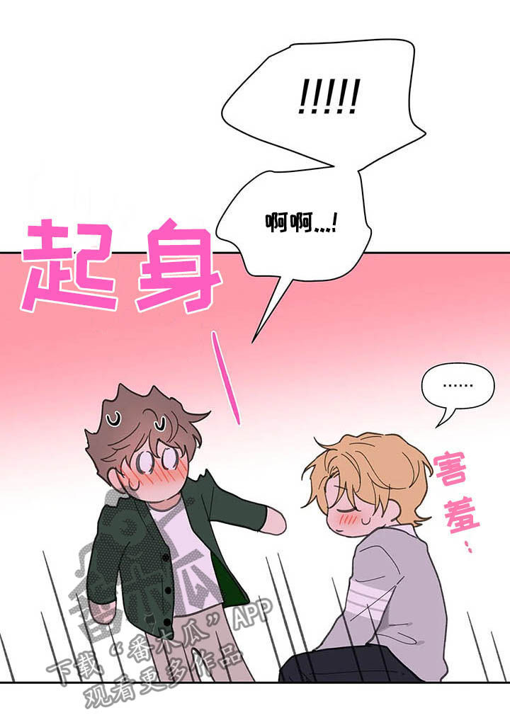 第127章：【番外】大雨7