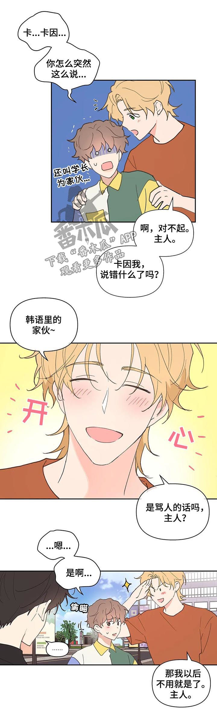 第58章：学生证8