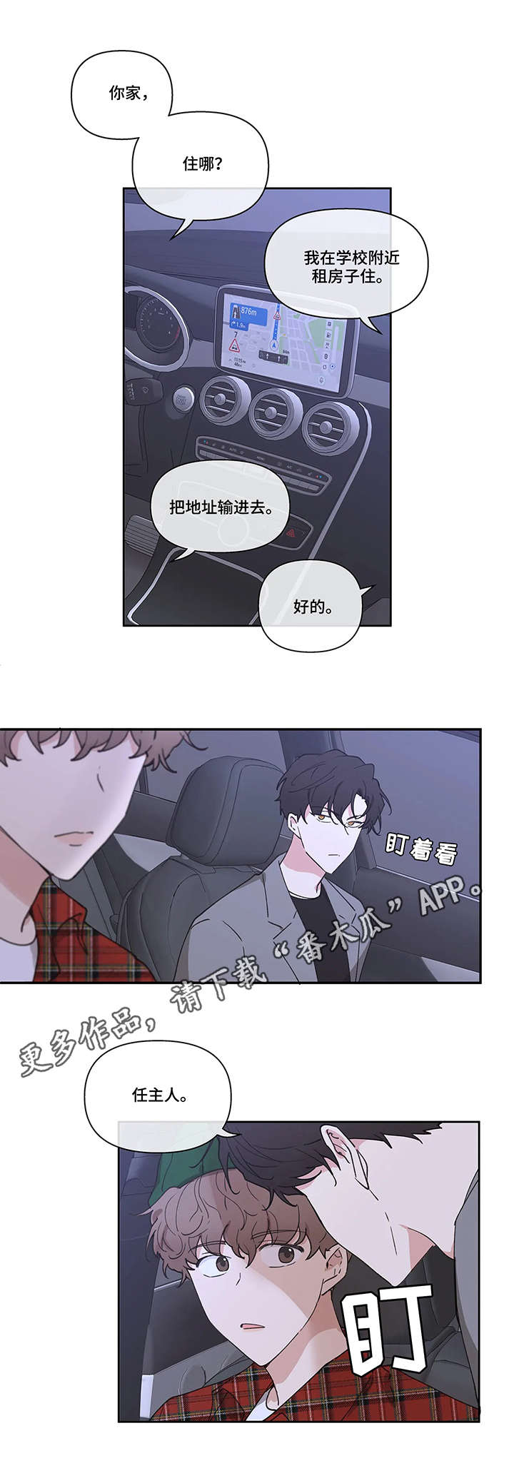 第5章：挡箭牌6