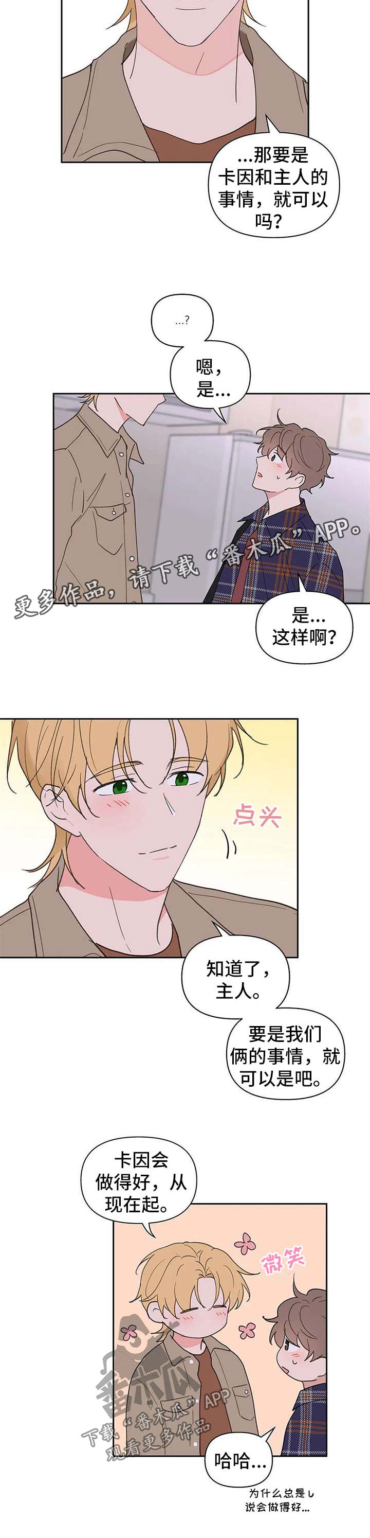 第92章：原谅7