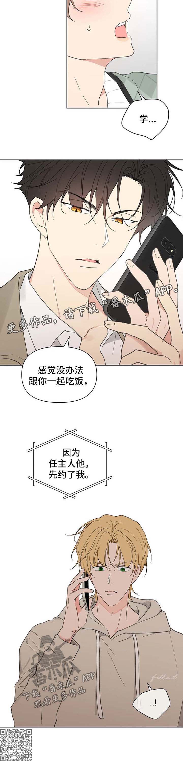 第97章：半路拦截12