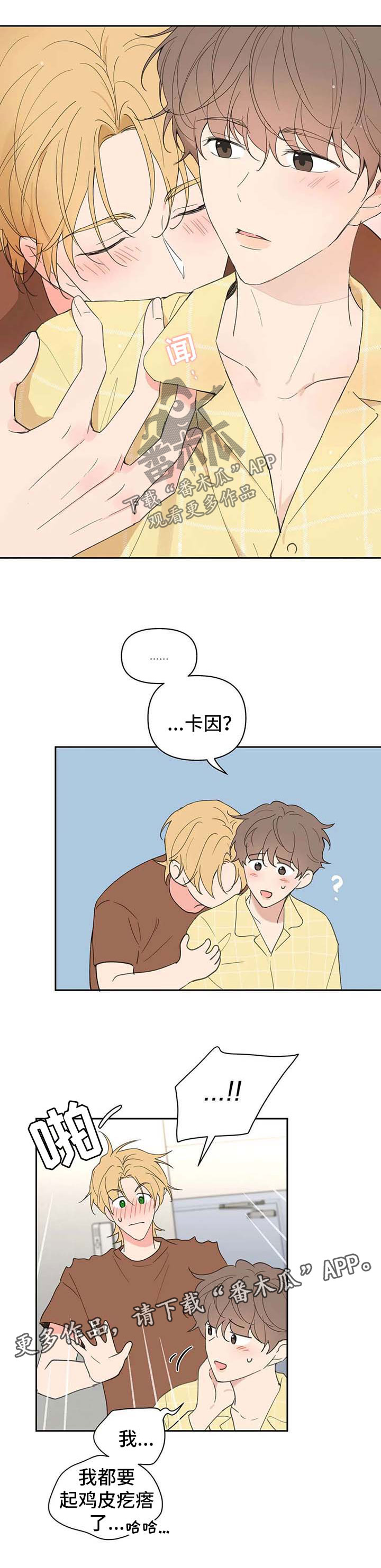 第94章：你好香7