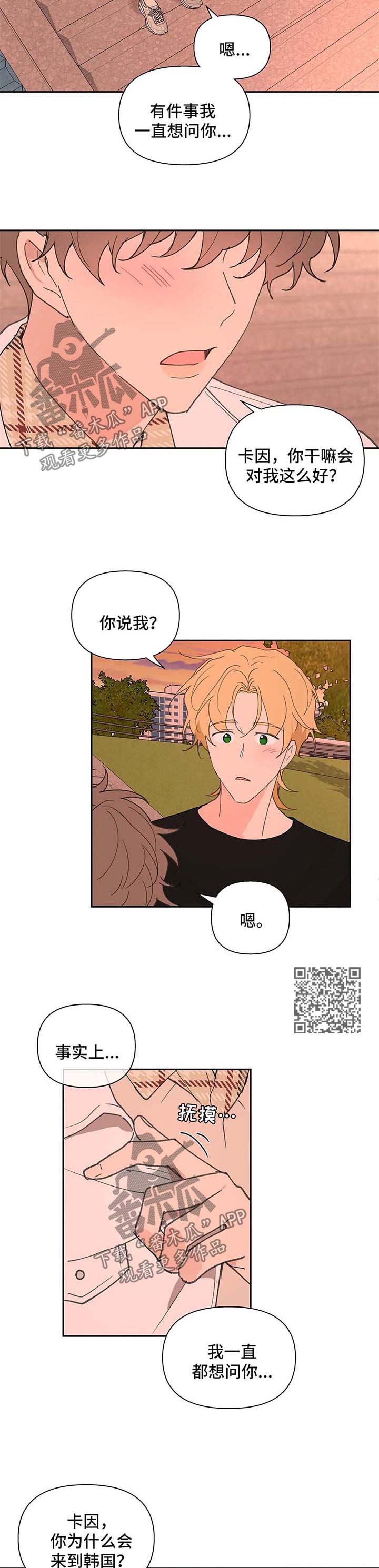 第71章：你很好5