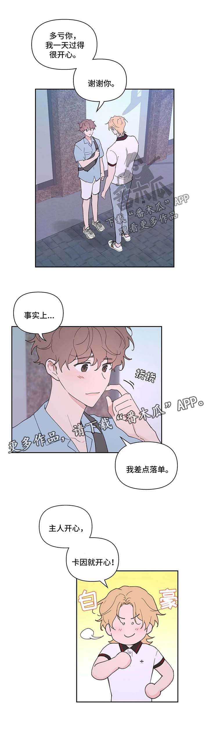 第48章：一日游11