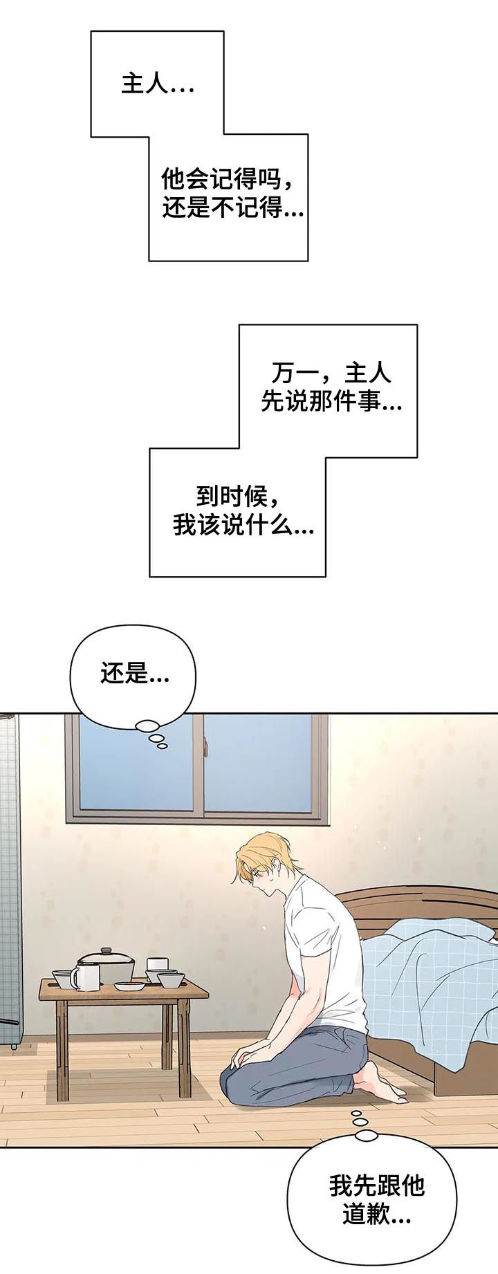 第109章：自责18