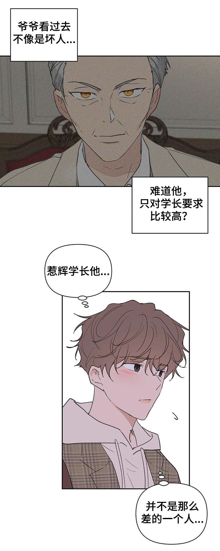 第113章：你忘了？5