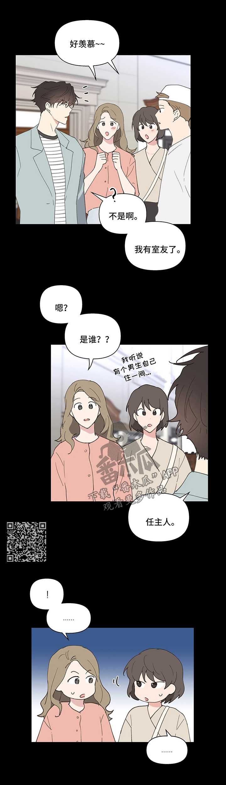 第57章：闲言碎语6