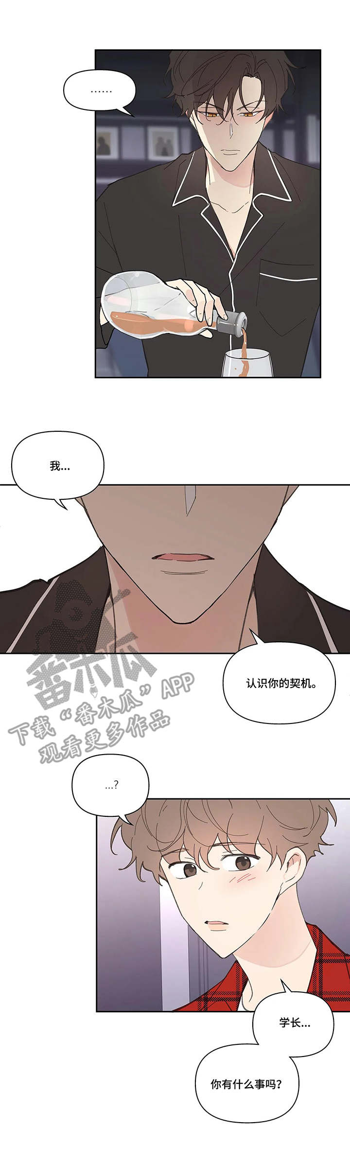 第37章：蛋糕6