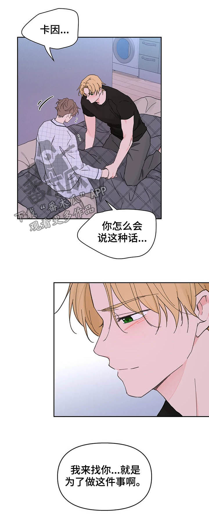 第133章：【番外】都由我来17