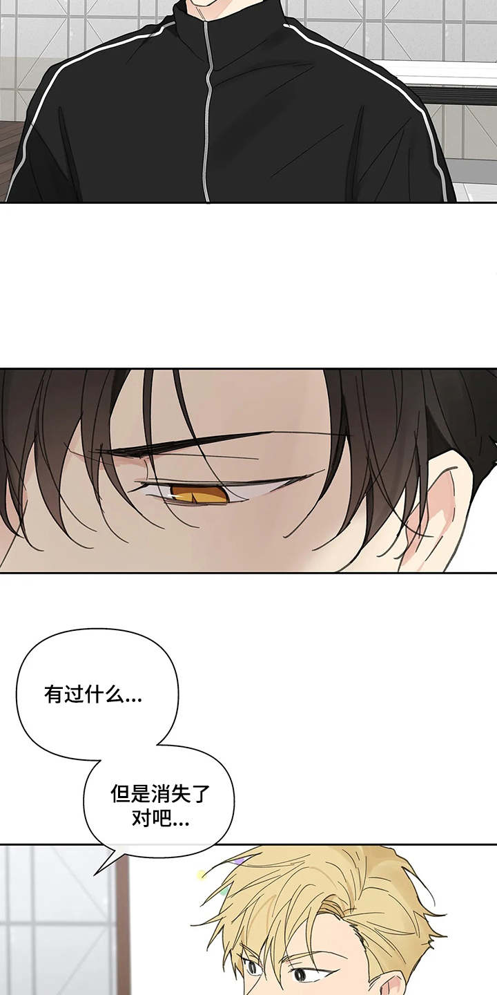 第144章：【番外】这样就好13