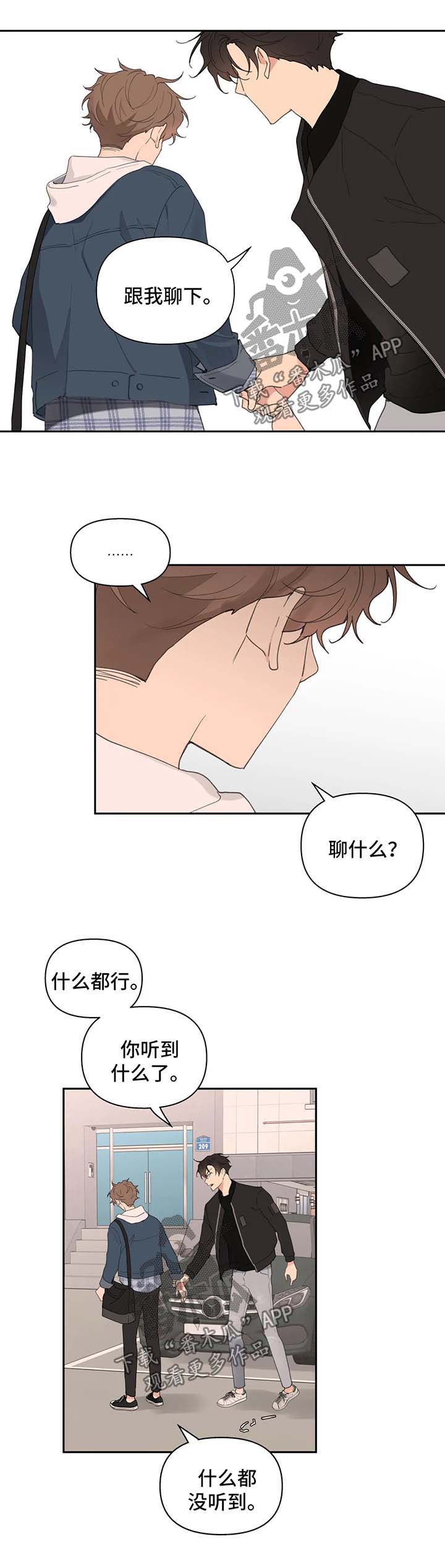 第81章：拒接13