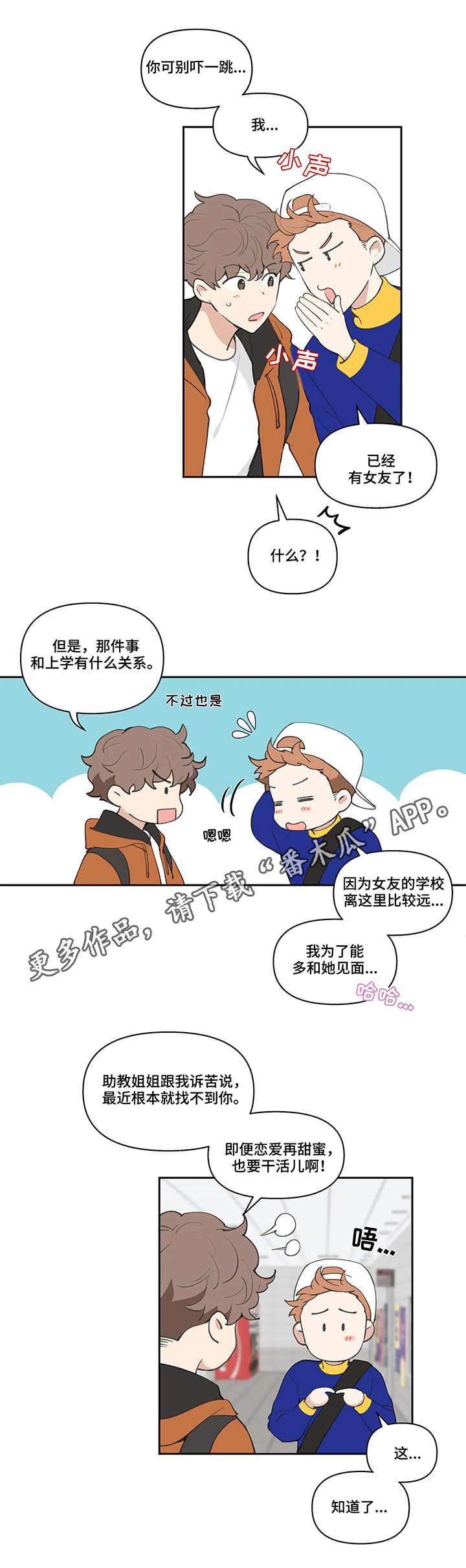 第18章：不见了7