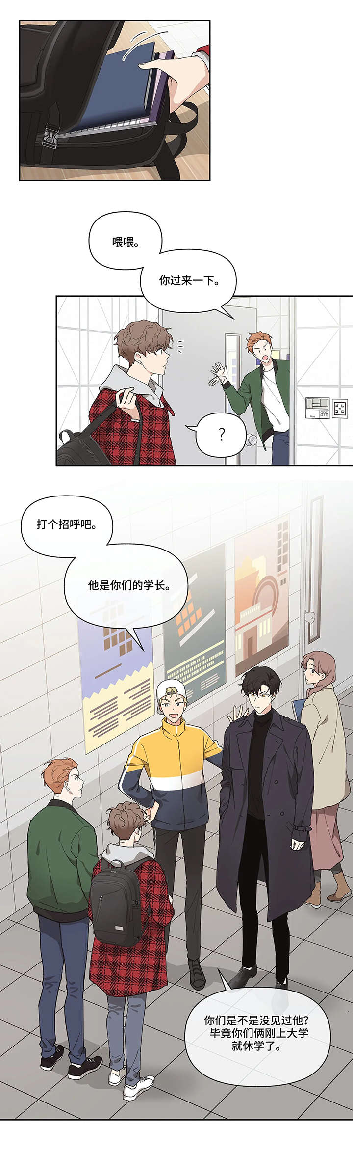 第1章：学长6