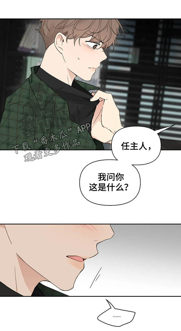 第130章：【番外】反复1