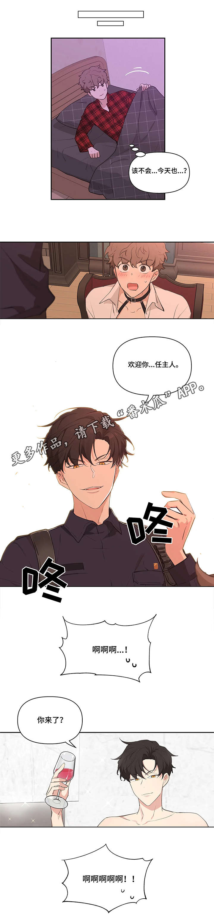 第8章：冷淡4