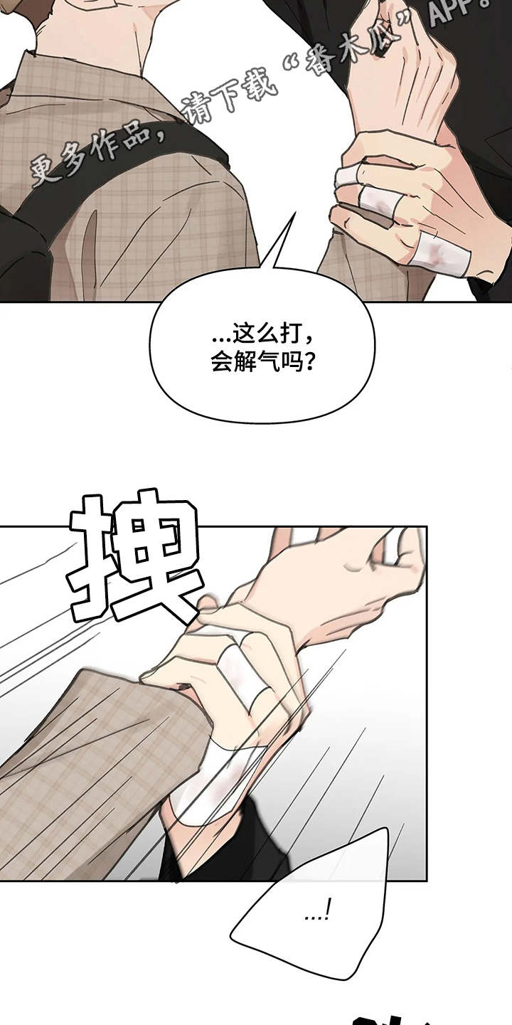 第142章：【番外】想要挽回4