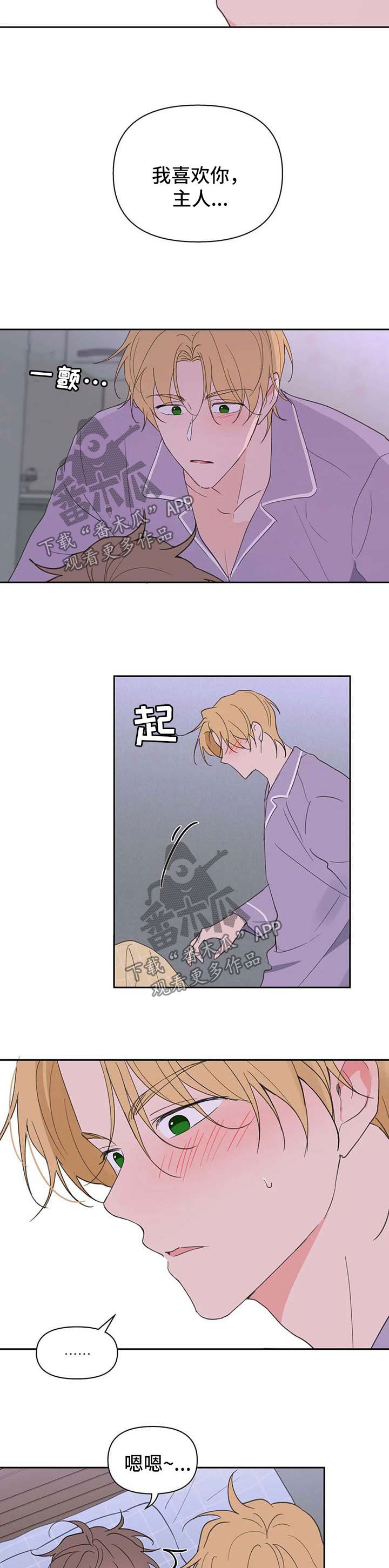 第95章：心跳如鼓6