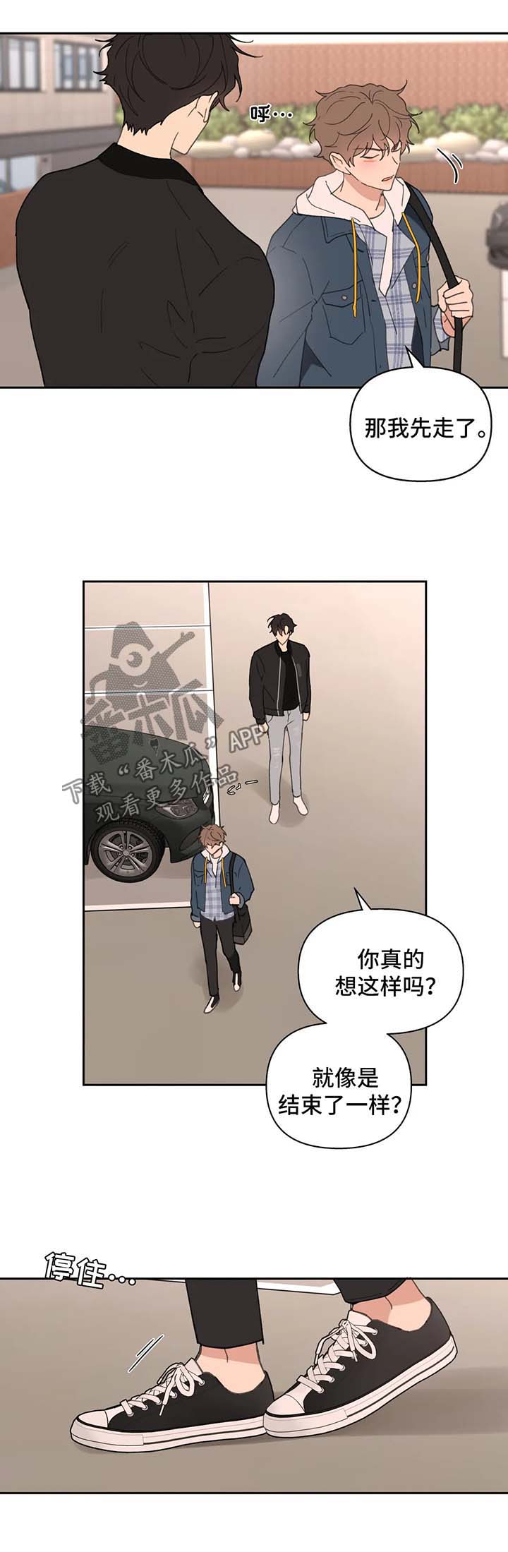 第82章：我喜欢你5
