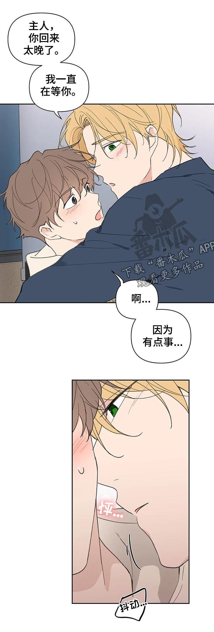 第113章：你忘了？10