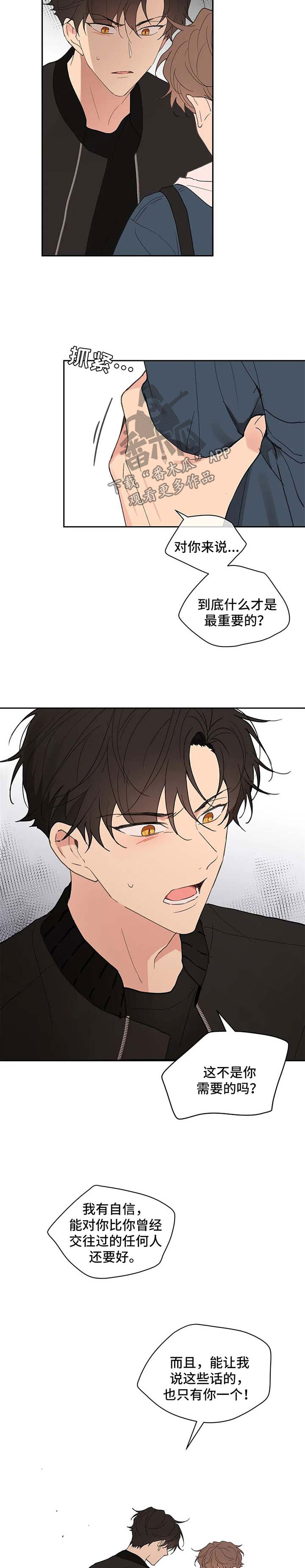 第83章：不够6