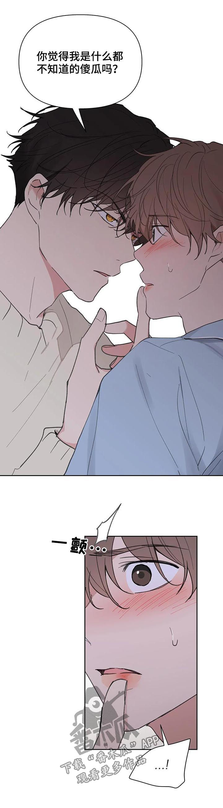 第117章：强吻15