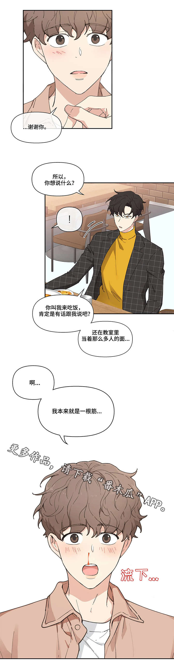 第9章：想去的地方9