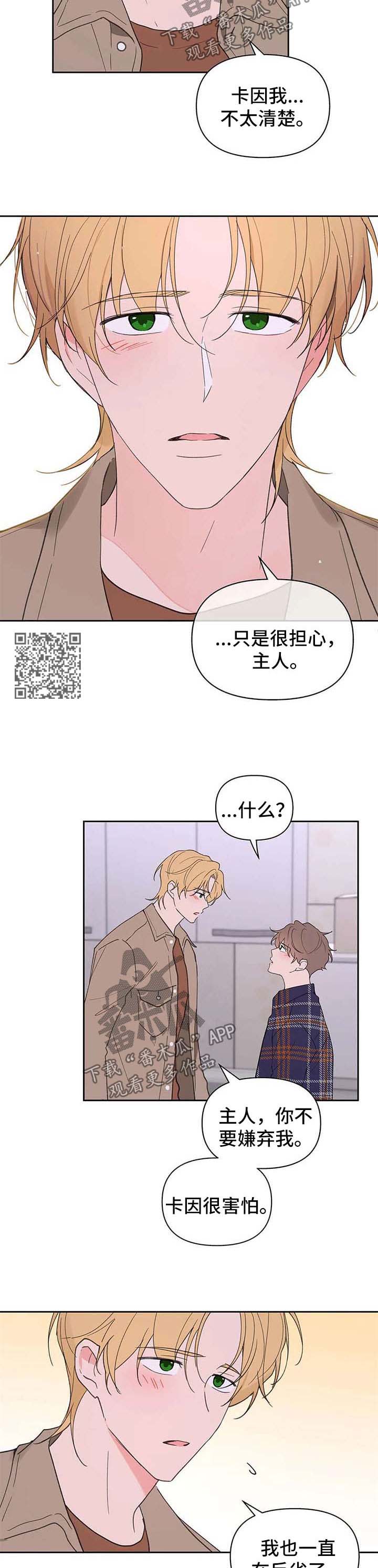 第92章：原谅4