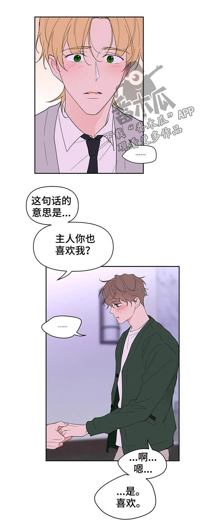 第126章：【番外】生日礼物14