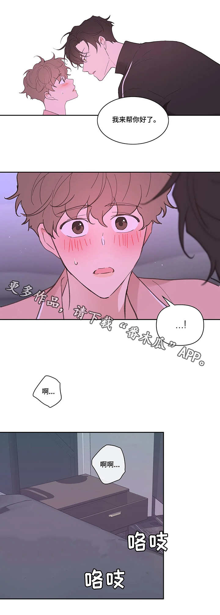 第27章：帮忙6