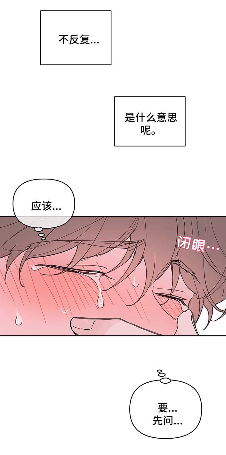 第53章：昏迷25